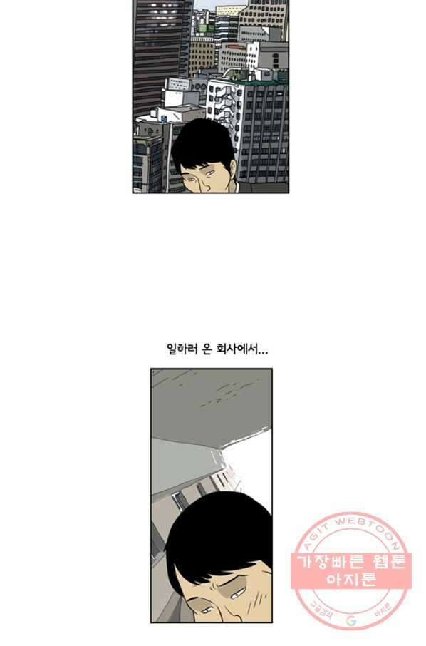 미생1 18수 41