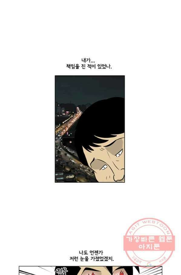 미생1 18수 42