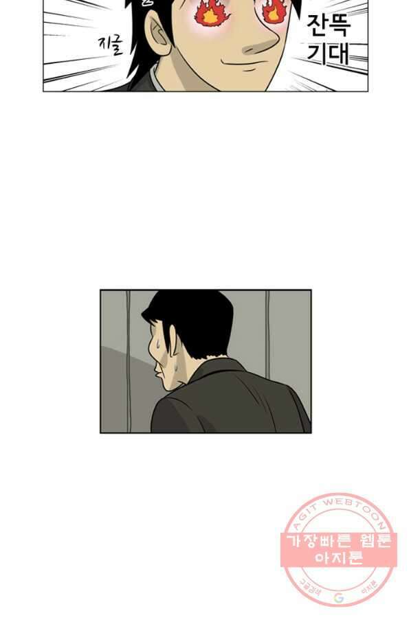 미생1 18수 43