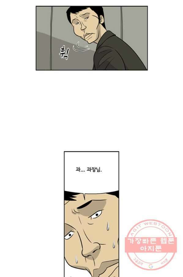 미생1 18수 44