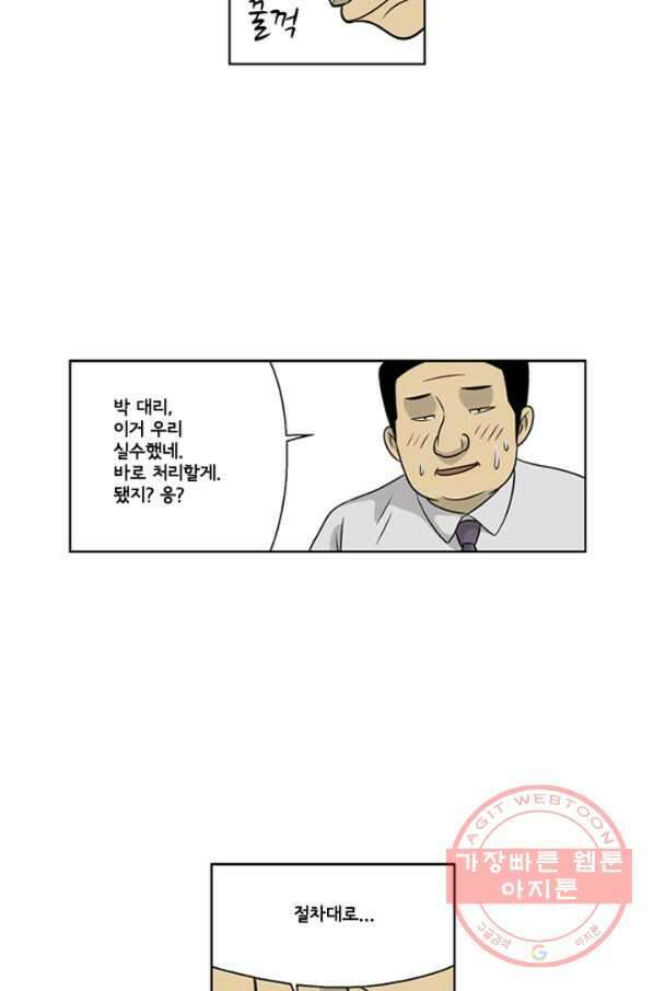 미생1 18수 45