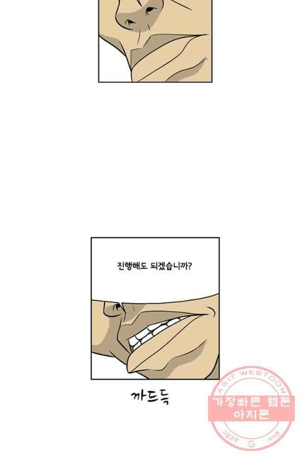 미생1 18수 46