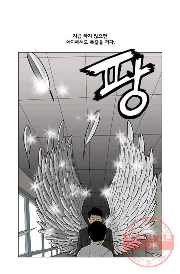 미생1 18수 47