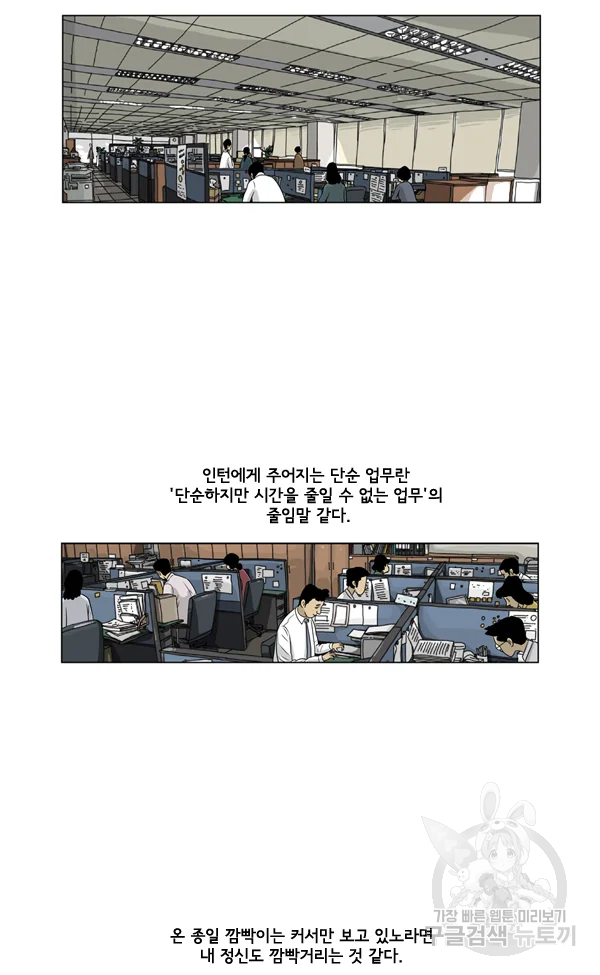 미생1 23수 3