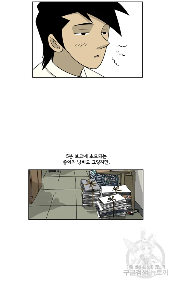 미생1 23수 4