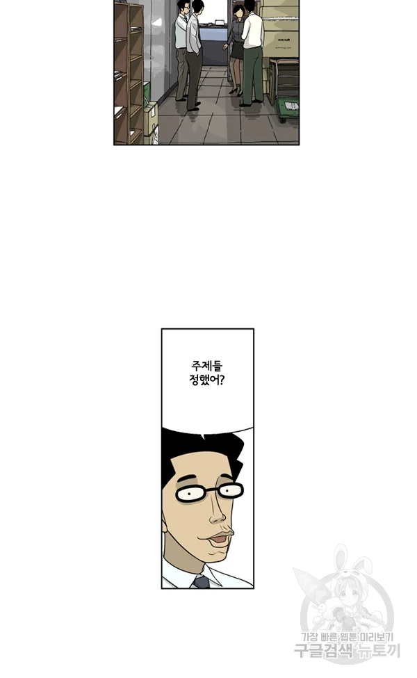 미생1 23수 6