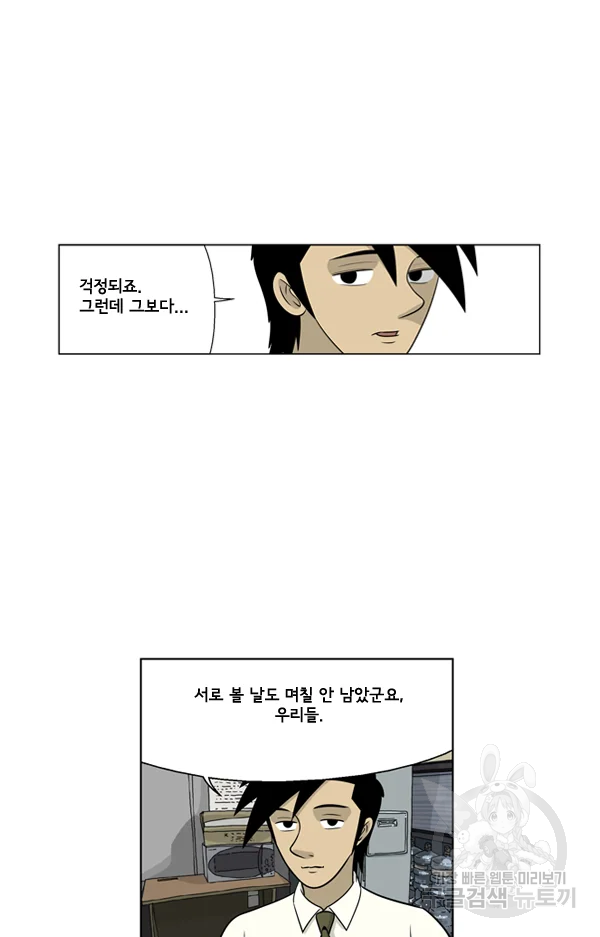 미생1 23수 9
