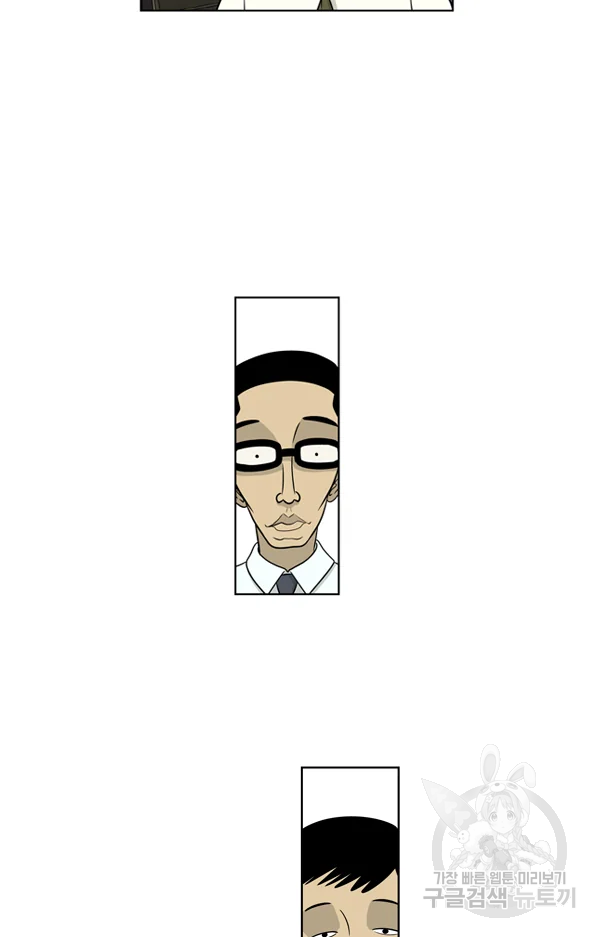 미생1 23수 10