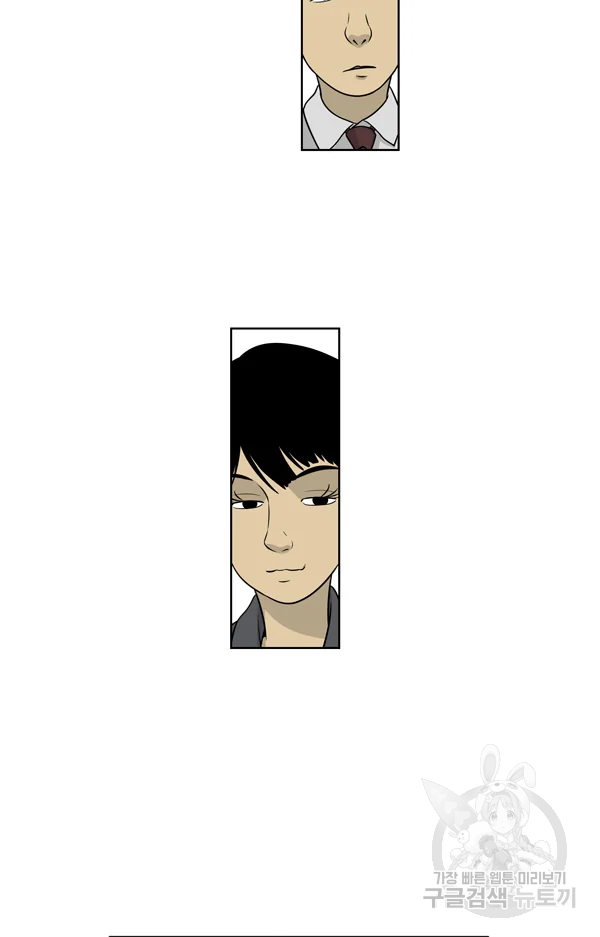 미생1 23수 11