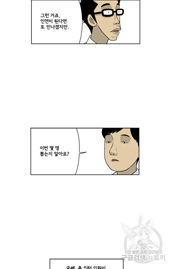 미생1 23수 12