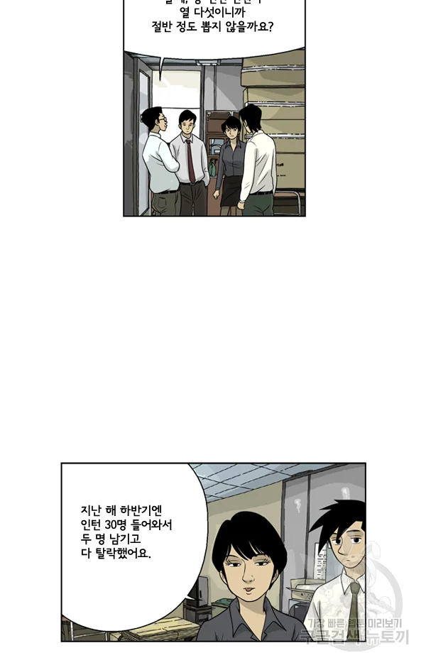 미생1 23수 13