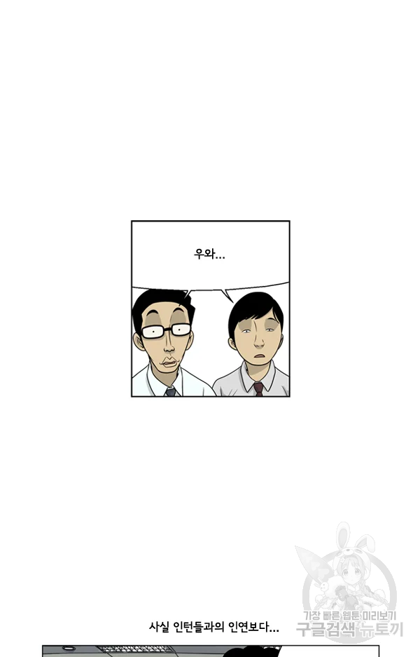 미생1 23수 14