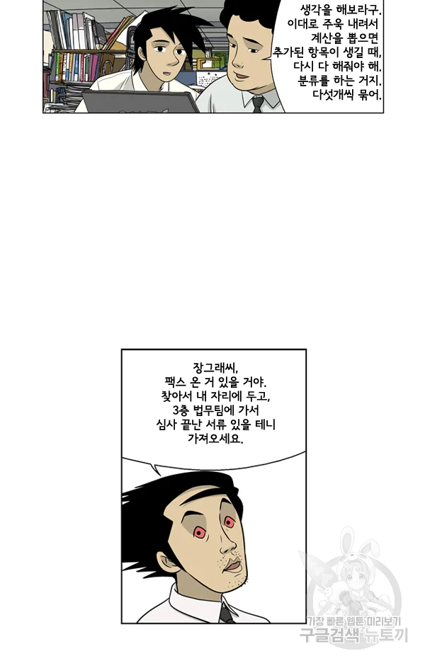 미생1 23수 15