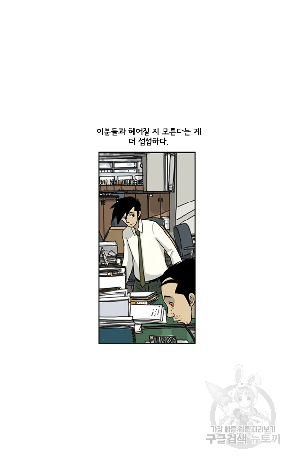 미생1 23수 16