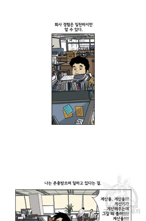 미생1 23수 17