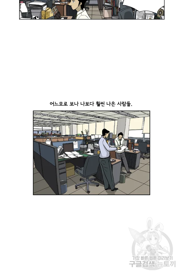 미생1 23수 18