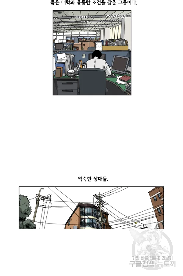 미생1 23수 19