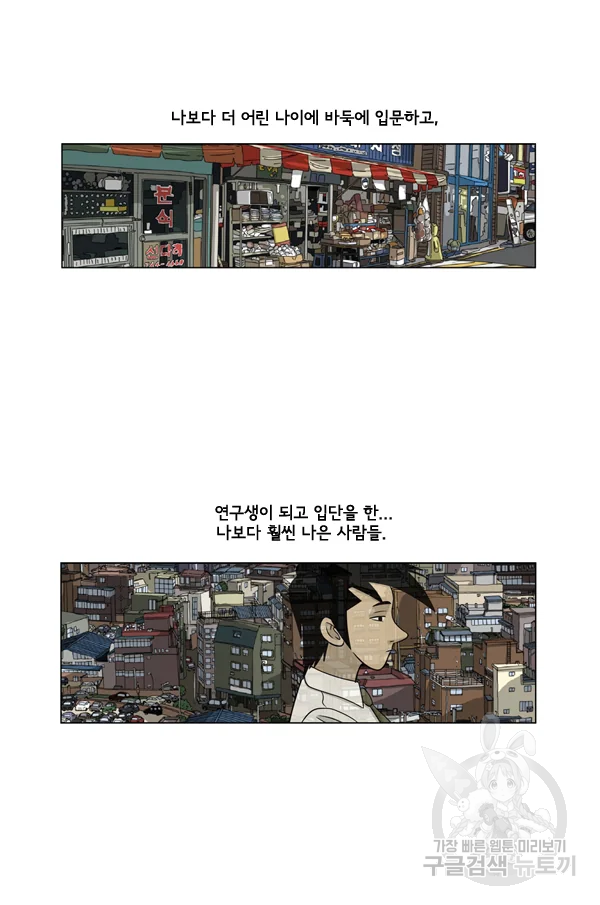 미생1 23수 20