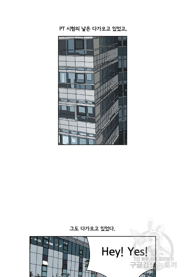미생1 23수 21