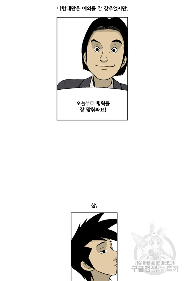 미생1 23수 23