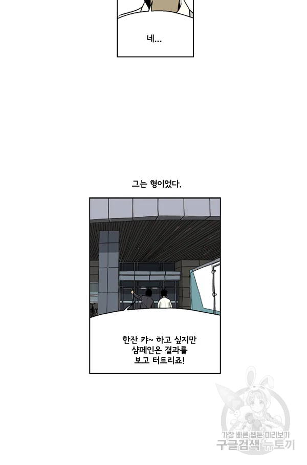 미생1 23수 24