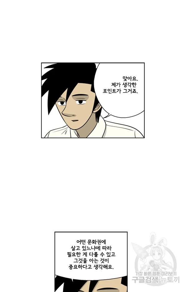 미생1 23수 26