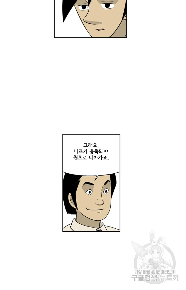 미생1 23수 27