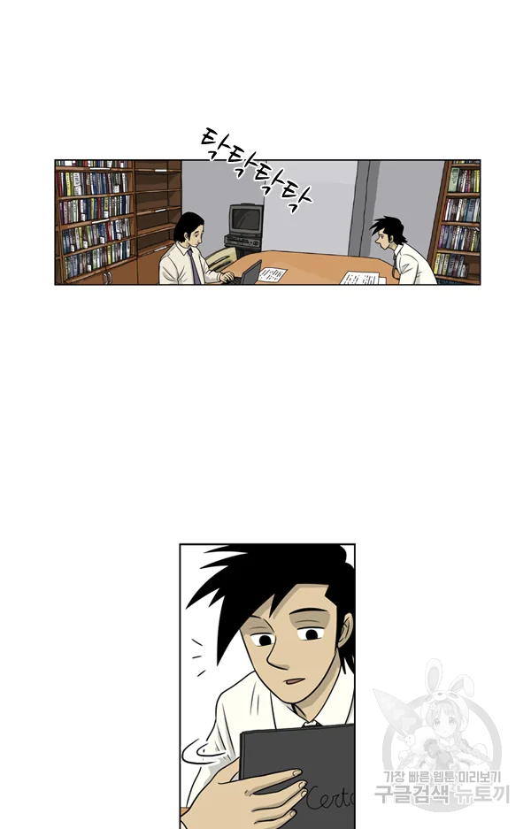 미생1 23수 29