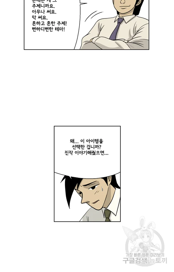 미생1 23수 31