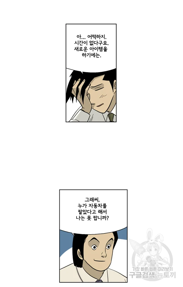 미생1 23수 32