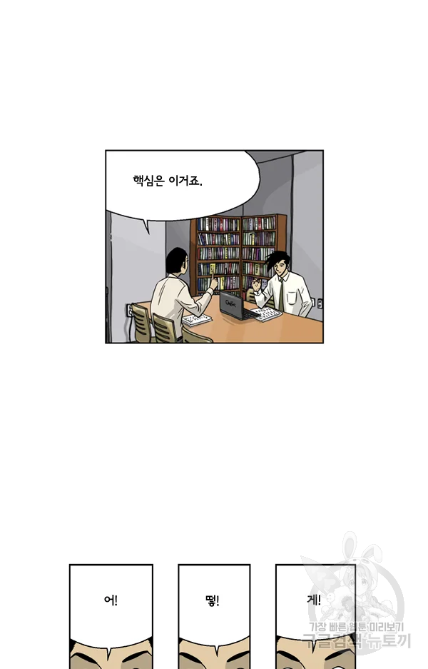 미생1 23수 33