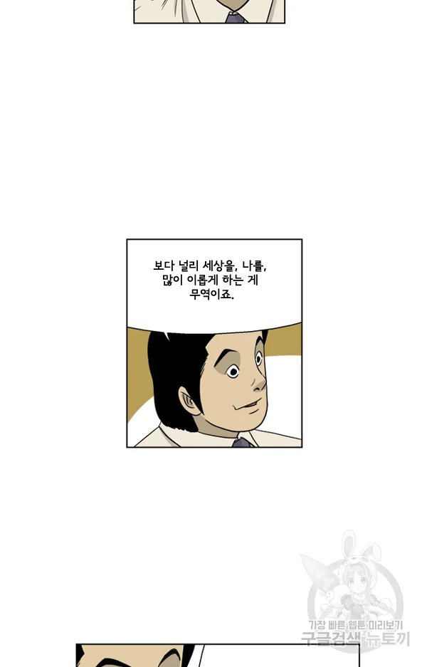 미생1 23수 36