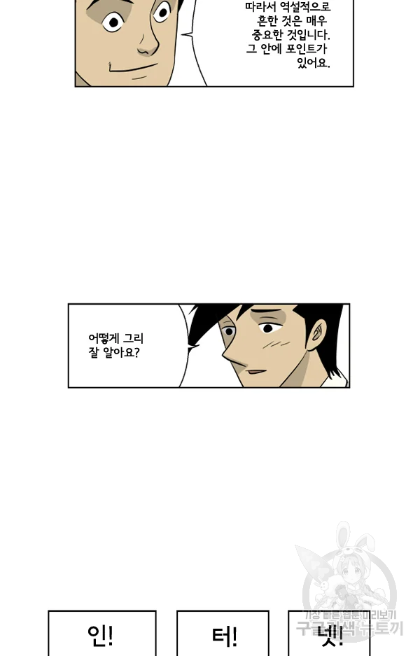 미생1 23수 37