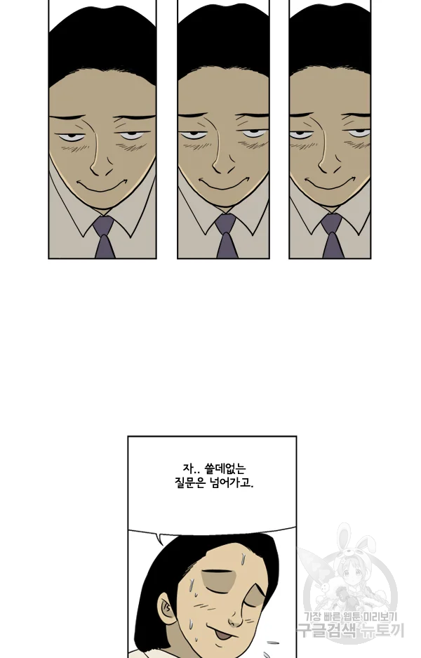 미생1 23수 38