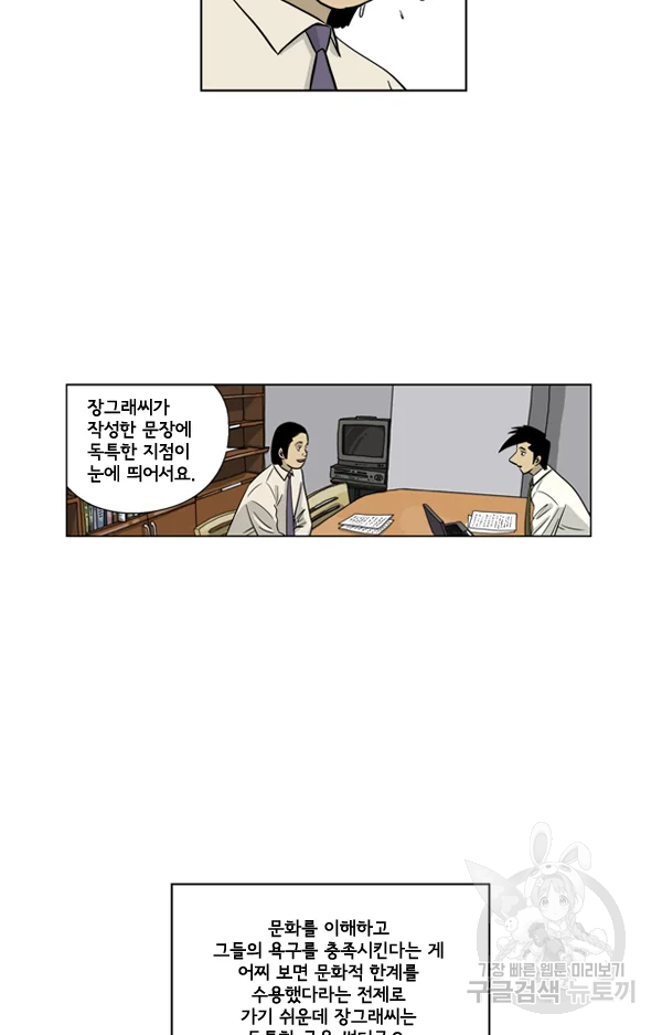 미생1 23수 39