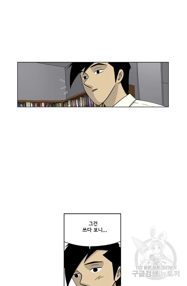 미생1 23수 41