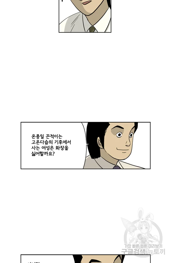 미생1 23수 42