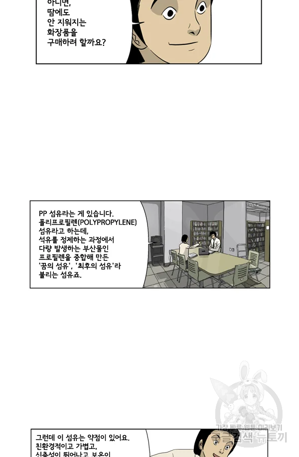 미생1 23수 43