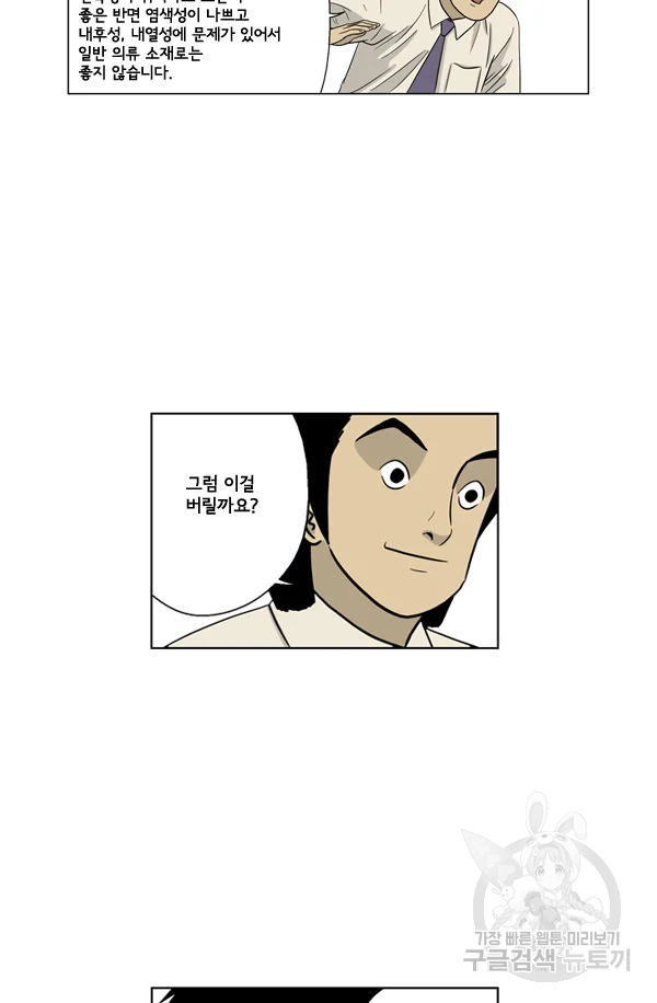 미생1 23수 44