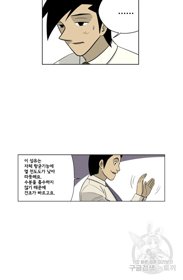 미생1 23수 45