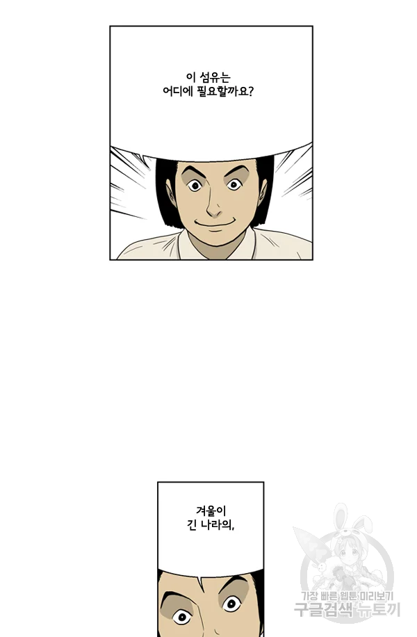 미생1 23수 46