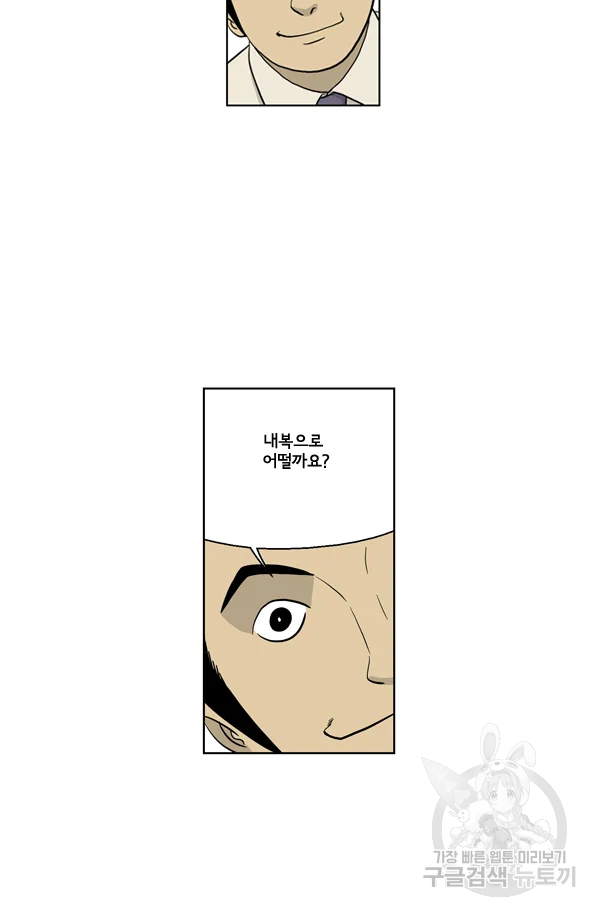 미생1 23수 47