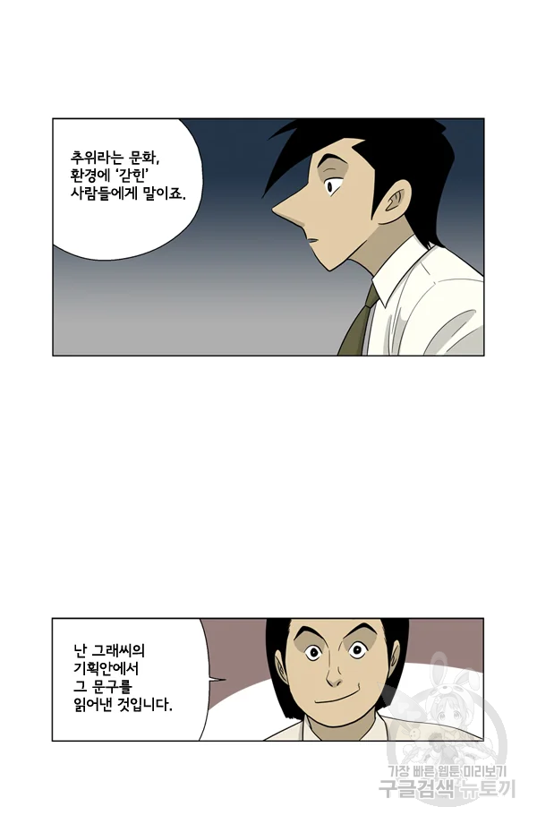 미생1 23수 48