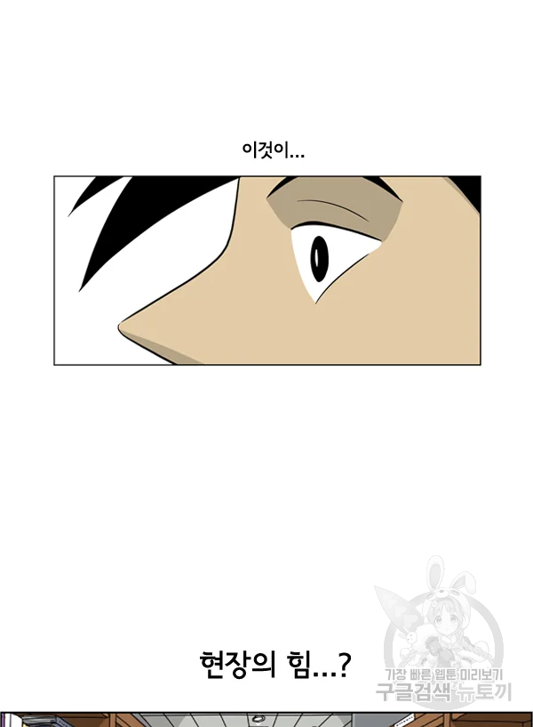 미생1 23수 49