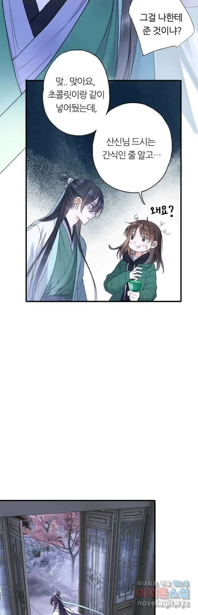 산신과 소녀 65화 산신님이 번심과에 취했다 5
