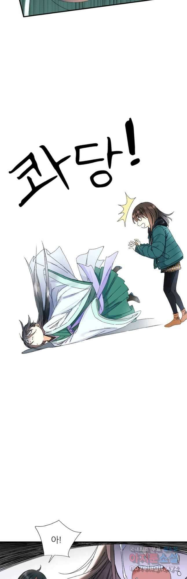 산신과 소녀 65화 산신님이 번심과에 취했다 10