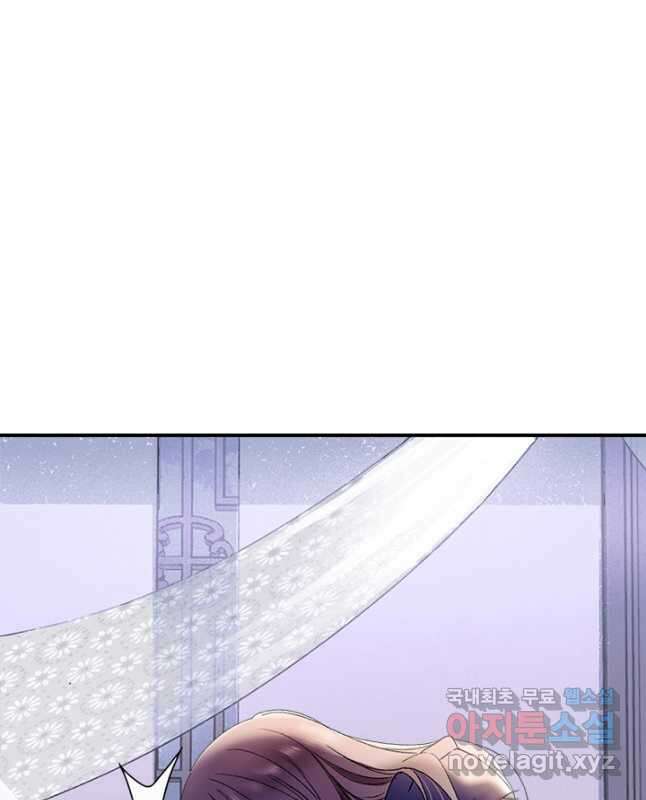 산신과 소녀 65화 산신님이 번심과에 취했다 15