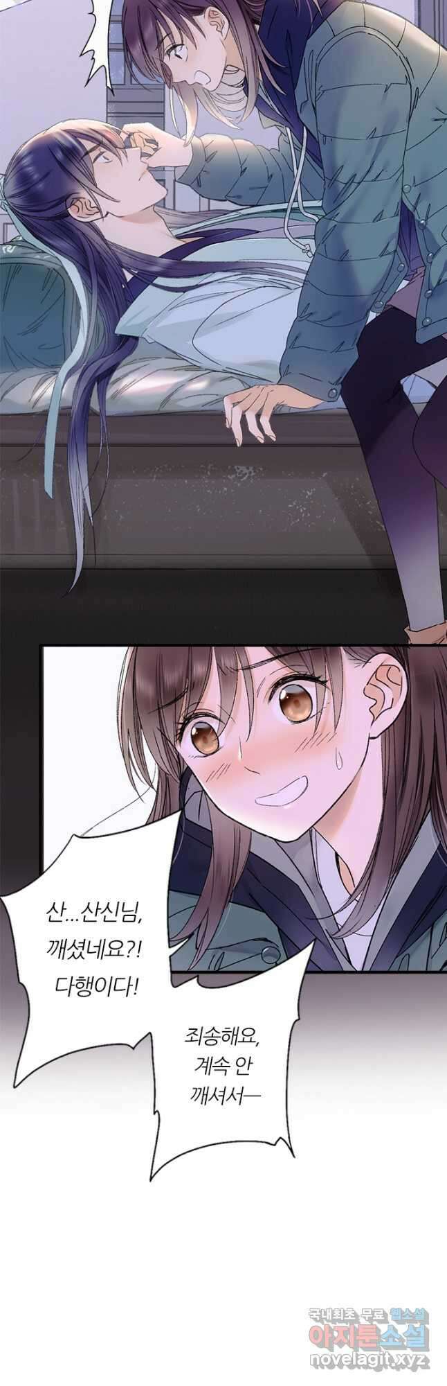 산신과 소녀 65화 산신님이 번심과에 취했다 16