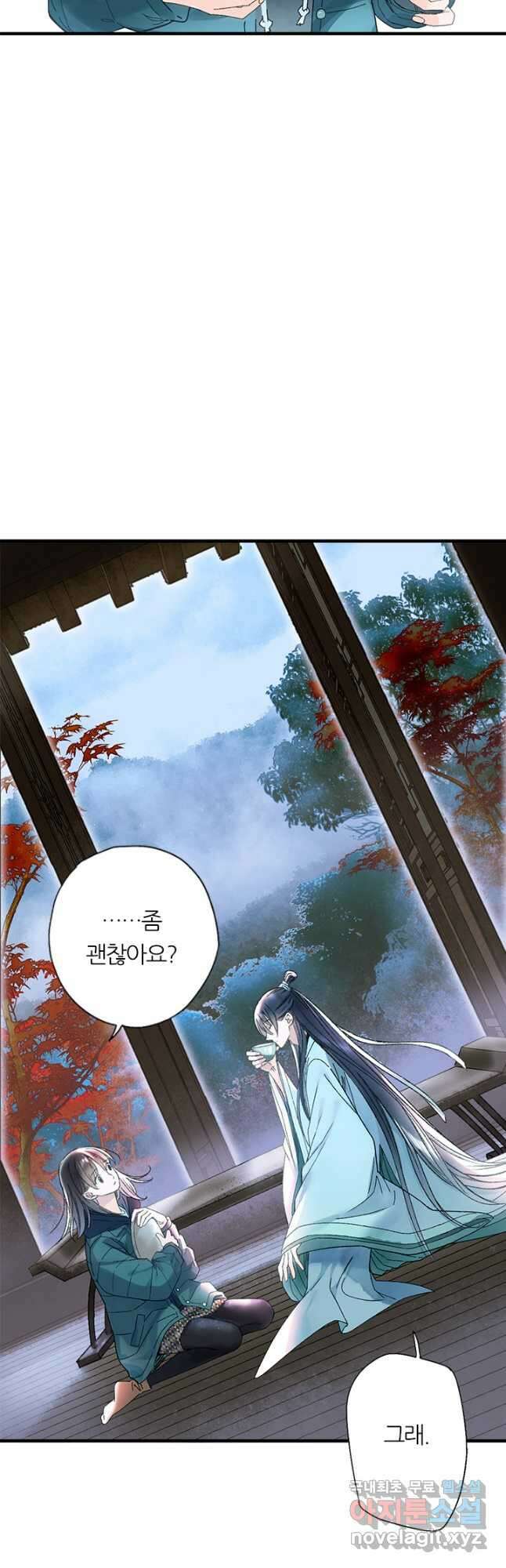 산신과 소녀 65화 산신님이 번심과에 취했다 19
