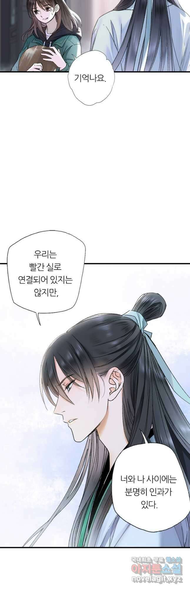 산신과 소녀 65화 산신님이 번심과에 취했다 21
